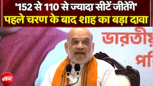 Bengal Elections 2026: बंपर वोटिंग पर Amit Shah का बड़ा दावा- '152 से 110 से ज्यादा सीटें जीतेंगे'
