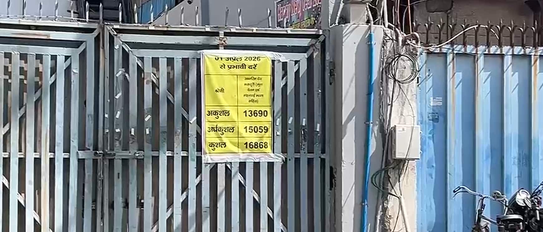 मजदूरों के विरोध प्रदर्शन के बाद फैक्ट्रियों के बाहर लगे वेतन वृद्धि के पोस्टर.