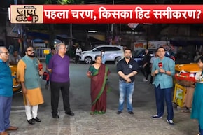 बंग की जंग में जनता किसके संग? NDTV के Exclusive 'चाय स्टॉप' शो में समझें बंपर वोटिंग का क्या मतलब