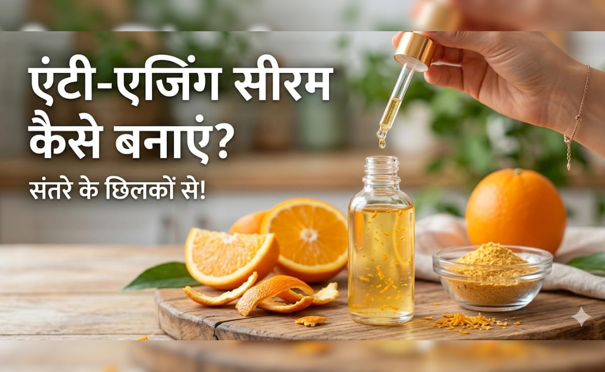 बेकार समझ कर फेंक देते हैं इस फल के छिलके! इस ट्रिक से घर पर बनाएं एंटी-एजिंग Vitamin C रिच सीरम