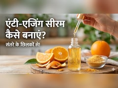 बेकार समझ कर फेंक देते हैं इस फल के छिलके! इस ट्रिक से घर पर बनाएं एंटी-एजिंग Vitamin C रिच सीरम