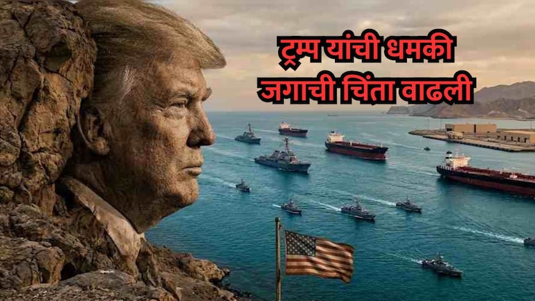 Iran-US War: बुधवारी पहाटे 5.30 वाजेनंतर काय घडणार? ट्रम्प यांच्या धमकीने जगाची चिंता वाढली