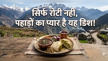 हिमाचल की शान है पहाड़ी Bread Siddhu, जानें महत्व और इसे बनाने का तरीका
