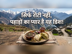 हिमाचल की शान है पहाड़ी Bread Siddhu, जानें महत्व और इसे बनाने का तरीका