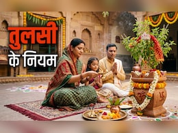 Tulsi Puja Rules: तुलसी के पत्ते तोड़ने से पहले जान लें ये जरूरी नियम, नहीं तो पुण्य की जगह लगेगा महापाप