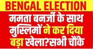 Sucherita Kukreti | West Bengal Election 2026: अबकी बार, बंगाल में होगा आर-पार? Mamata Banerjee