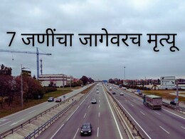 Jalna News : समृद्धी महामार्गावर भीषण अपघात, 7 महिला कामगारांचा जागीच मृत्यू; आकडा वाढण्याची भीती
