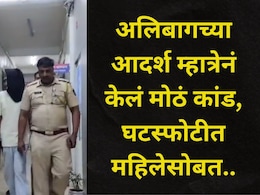 Pune News मेट्रोमोनियलवर फेक प्रोफाइल, महिलेकडे केली 'ती' मागणी, अलिबागच्या आदर्श म्हात्रेनं केलं मोठं कांड
