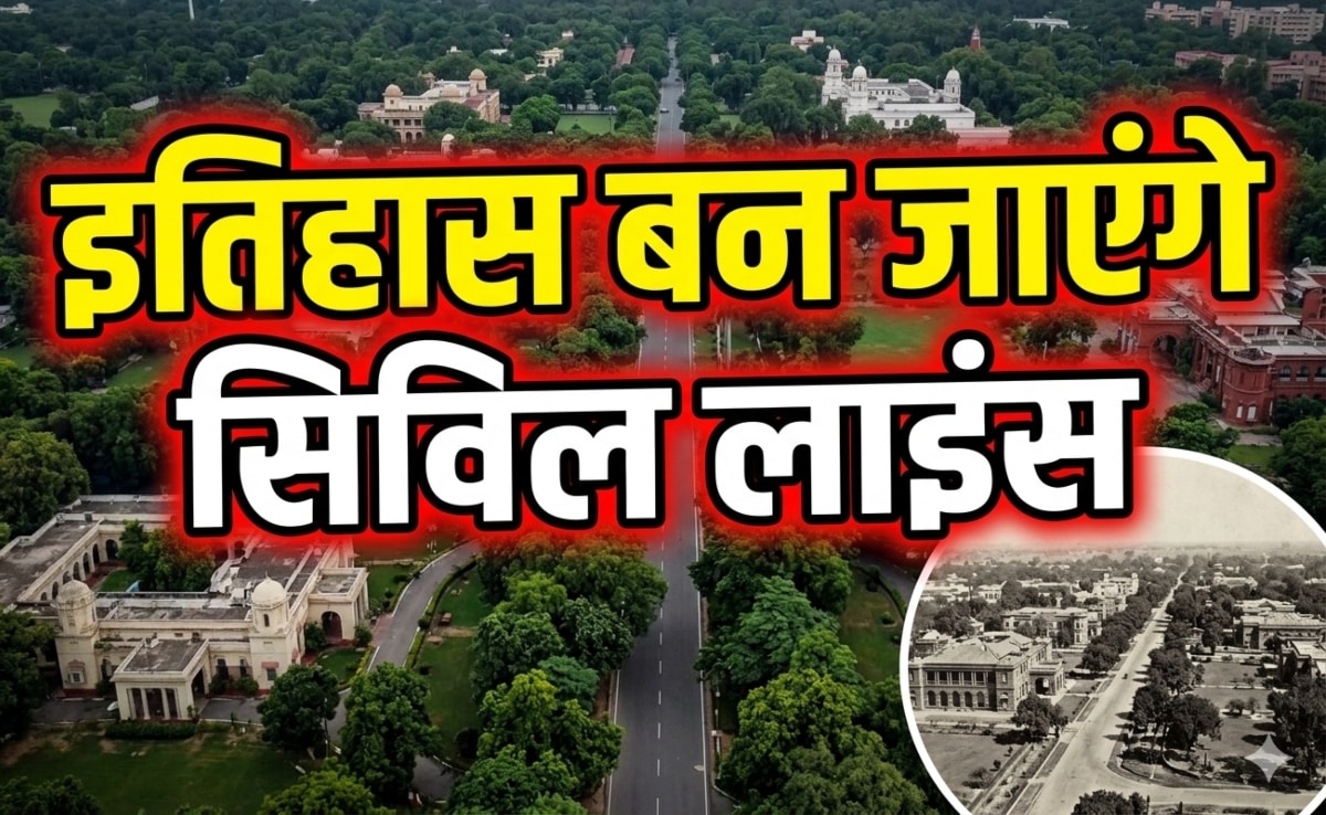 Civil Lines को सिविल लाइंस नाम क्यों दिया अंग्रेजों ने, क्या है इसका इंडियन कनेक्शन?