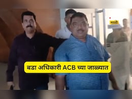 Navi Mumbai: नवी मुंबई महापालिकेचे उपायुक्त अँटी करप्शनच्या जाळ्यात, केबीनमध्ये रंगेहात पकडले, लाचेची रक्कम...