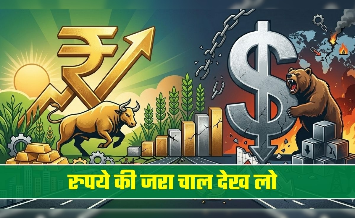 Rupee-Dollar Update: रुपया 50 पैसे उछला, डॉलर के मुकाबले 92.56 पर पहुंचा, इधर कच्‍चा तेल भी गिरा, लगा लोअर सर्किट