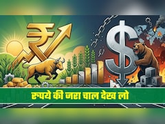 Rupee-Dollar Update: रुपया 50 पैसे उछला, डॉलर के मुकाबले 92.56 पर पहुंचा, इधर कच्‍चा तेल गिरा, लगा लोअर सर्किट