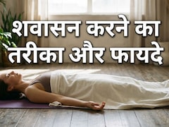 गर्मी और तनाव में बेहद फायदेमंद है शवासन, रोज 10 मिनट करने से होंगे ये लाभ