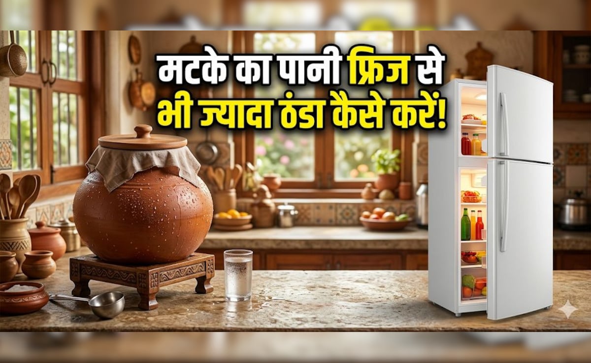 मटके का पानी सिर्फ 10 मिनट में होगा बर्फ जैसा ठंडा, अगर कर लिया ये काम!