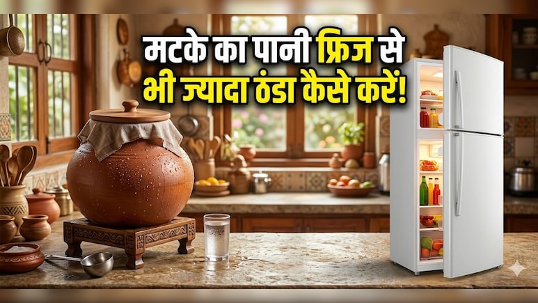 मटके का पानी सिर्फ 10 मिनट में होगा बर्फ जैसा ठंडा, अगर कर लिया ये काम!