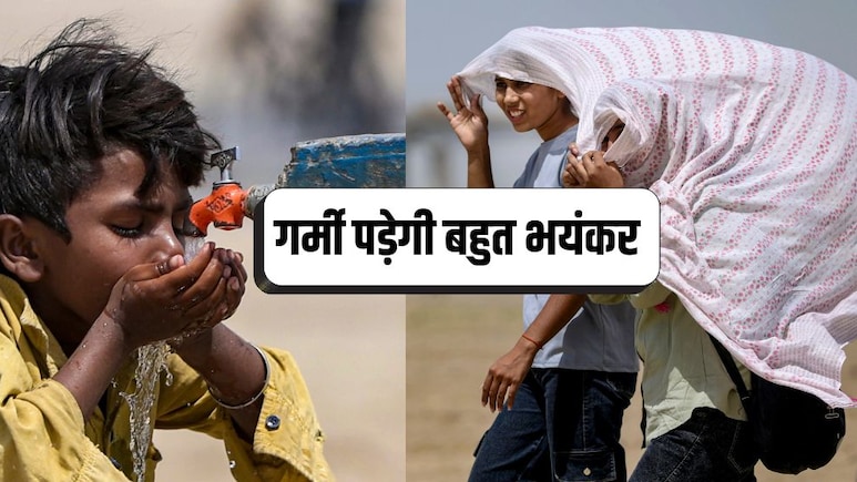 Heat Alert IMD: बारिश के बाद अब आसमान से बरसेगी आग, इस गर्मी दिल्ली-UP,बिहार ही नहीं ये राज्य भी झुलसेंगे, कहां-कितना रहेगा तापमान?