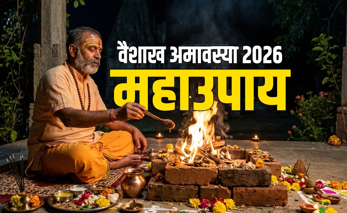Vaishakh Amavasya 2026: आज है वैशाख अमावस्या, जानें किस पूजा से बरसेगा लक्ष्मी-नारायण संग पितरों का अशीर्वाद