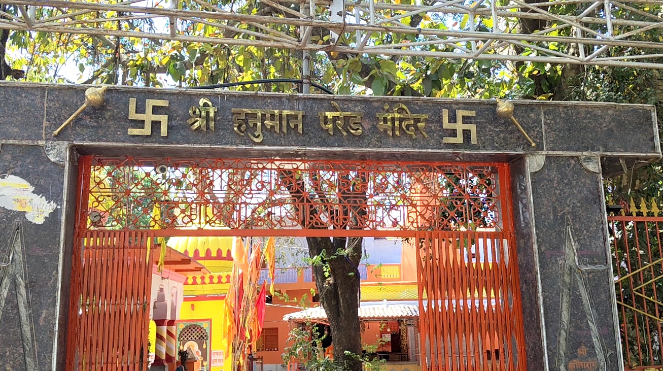 Parade Wale Hanuman Temple Sagar Madhya Pradesh