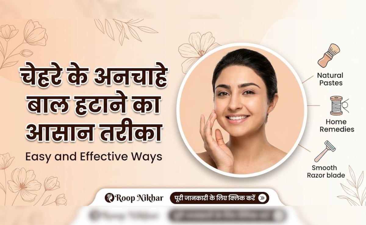 न वैक्सिंग, न थ्रेडिंग, बस किचन में मौजूद इन चीजों से हट जाएंगे अनचाहे बाल, जानें सही तरीका!