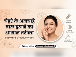 न वैक्सिंग, न थ्रेडिंग, बस किचन में मौजूद इन चीजों से हट जाएंगे अनचाहे बाल, जानें सही तरीका!