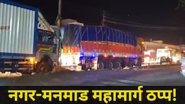 Shirdi News: शिर्डी-शनिशिंगणापूरला जाणाऱ्यांनी काळजी घ्या, 'तो' महामार्ग 3 तासांपासून ठप्प, प्रवासी हैराण