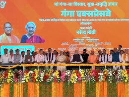 Ganga Expressway Inauguration LIVE: 594 किमी, 120 KM की रफ्तार, यूपी को मिलने वाला है देश का सबसे लंबा एक्सप्रेसवे