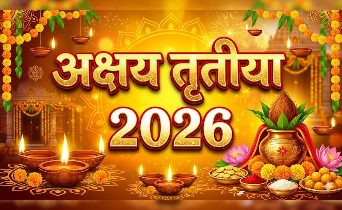 Akshaya Tritiya 2026 Date: अप्रैल में कब मनाई जाएगी अक्षय तृतीया? जान लें सही तारीख और शुभ मुहूर्त