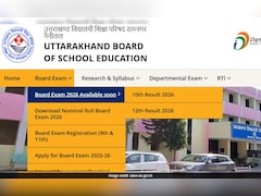 UBSE 10th-12th Result 2026: जल्द खत्म होगा इंतजार! उत्तराखंड बोर्ड रिजल्ट पर आया बड़ा अपडेट, जानें कब और कहां देखें