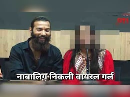 महाकुंभ की वायरल गर्ल पर फिर हुआ बड़ा खुलासा, पति पर पॉक्सो का मामला दर्ज
