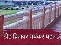 Pune News : पुण्यातील झेड ब्रिजवर स्पर्धा परीक्षेच्या विद्यार्थ्यासोबत भयंकर घडलं; तरुण-तरुणीला रस्त्यातच...