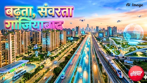 Ghaziabad News: इंदिरापुरम के बाद अब हरनंदीपुरम... गाजियाबाद में और कहां-कहां ले सकते हैं घर, रियल एस्टेट में किधर बनेगा पैसा?