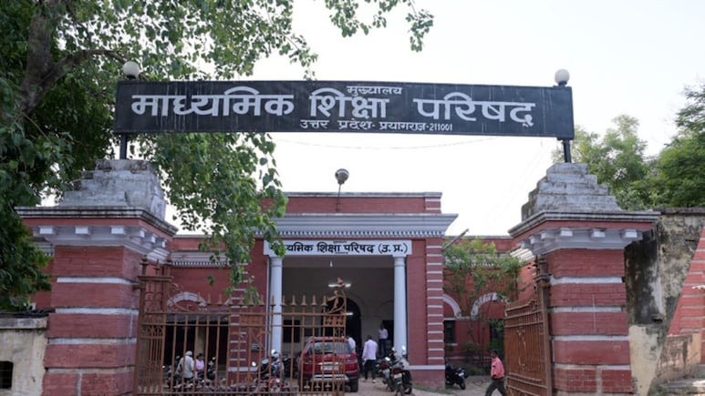 UP Board Result 2026: सबसे पहले खुल जाएगी आपकी मार्कशीट, रिजल्ट चेक करने की ये ट्रिक आएंगी काम