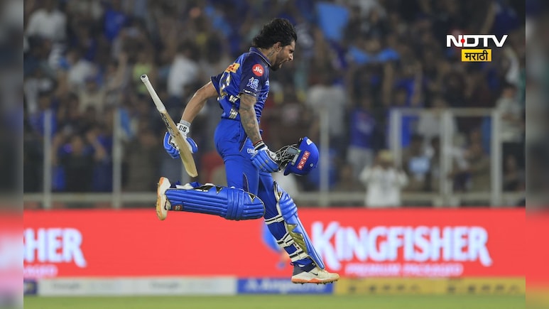 IPL 2026: तिलक वर्माचे झंझावाती शतक, मुंबईच्या पराभवाची मालिका खंडीत, गुजरातचा पराभव
