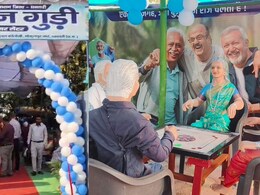 डिजिटल साक्षर से योगा कोर्स तक: धमतरी में बुजुर्गों के लिए बनाए गए खास डे-केयर सेंटर, दिल जीत लेगी 'सियान गुड़ी की खासियत