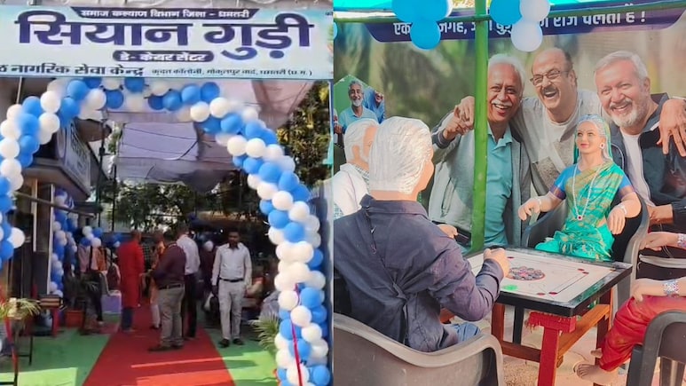 डिजिटल साक्षर से योगा कोर्स तक: धमतरी में बुजुर्गों के लिए बनाए गए खास डे-केयर सेंटर, दिल जीत लेगी 'सियान गुड़ी की खासियत