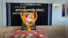 Ambedkar Jayanti 2026: जी विहीर दलितांसाठी डॉ. बाबासाहेबांनी खुली केली, त्या पातुर्डा गावात आज काय झालं?