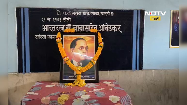 Ambedkar Jayanti 2026: जी विहीर दलितांसाठी डॉ. बाबासाहेबांनी खुली केली, त्या पातुर्डा गावात आज काय झालं?