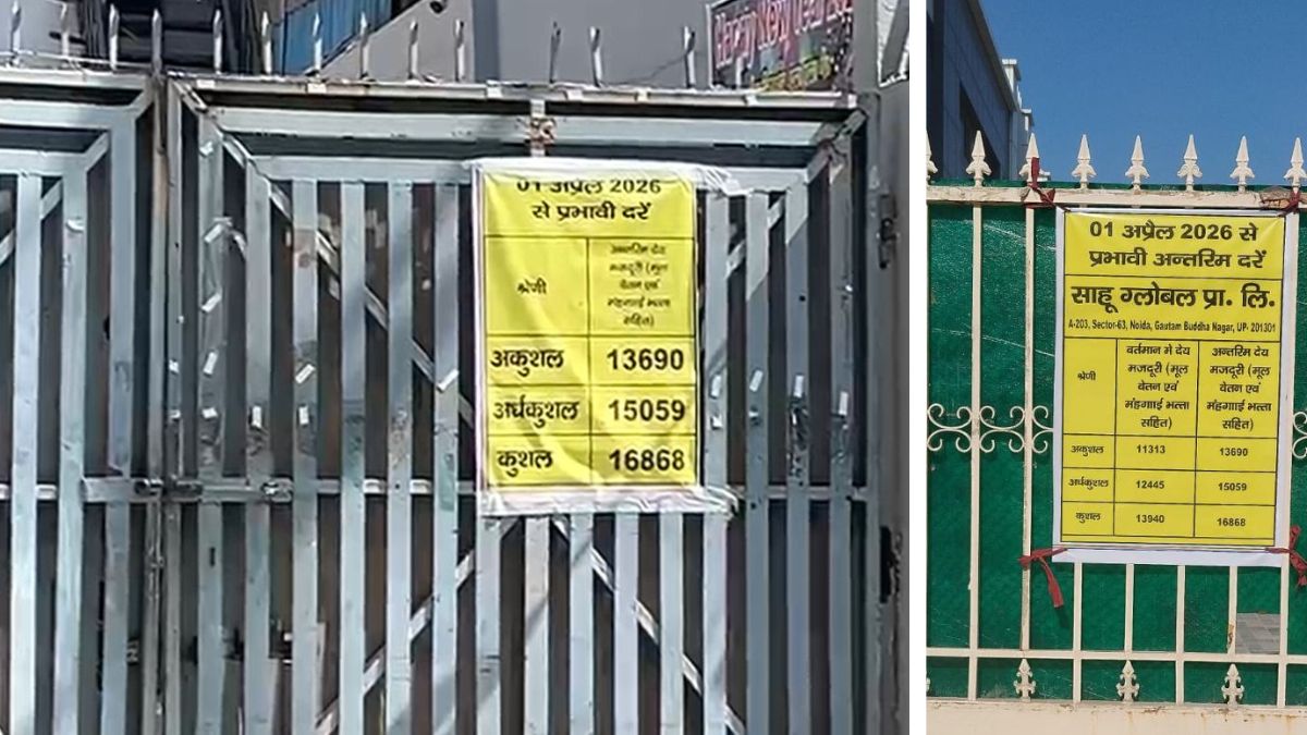 नोएडा की फैक्ट्रियों में अकुशल को ₹13690 तो कुशल को ₹16868 सैलरी, जानिए दोनों में क्या है अंतर?