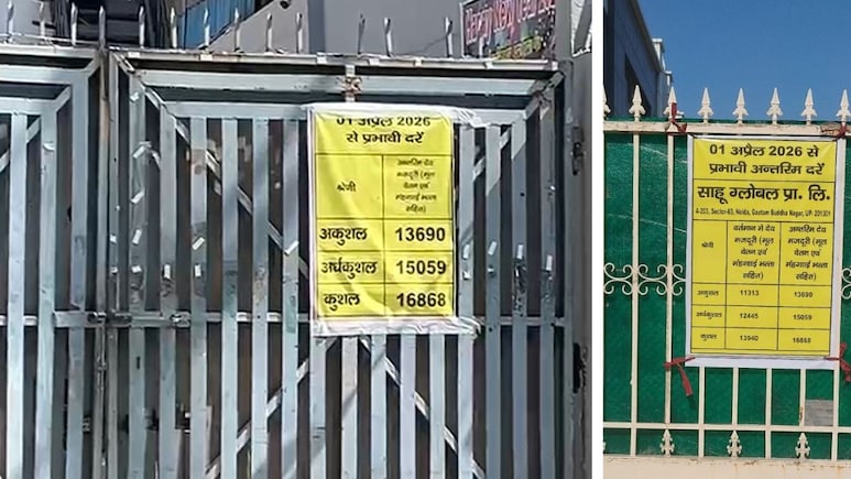 नोएडा की फैक्ट्रियों में अकुशल को ₹13690 तो कुशल को ₹16868 सैलरी, जानिए दोनों में क्या है अंतर?