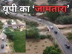 कानपुर के 'जामतारा' में 'सर्जिकल स्ट्राइट', फिल्मी स्टाइल में गांव घेर पुलिस पकड़े साइबर ठग, भागे तो ड्रोन ने पकड़ा