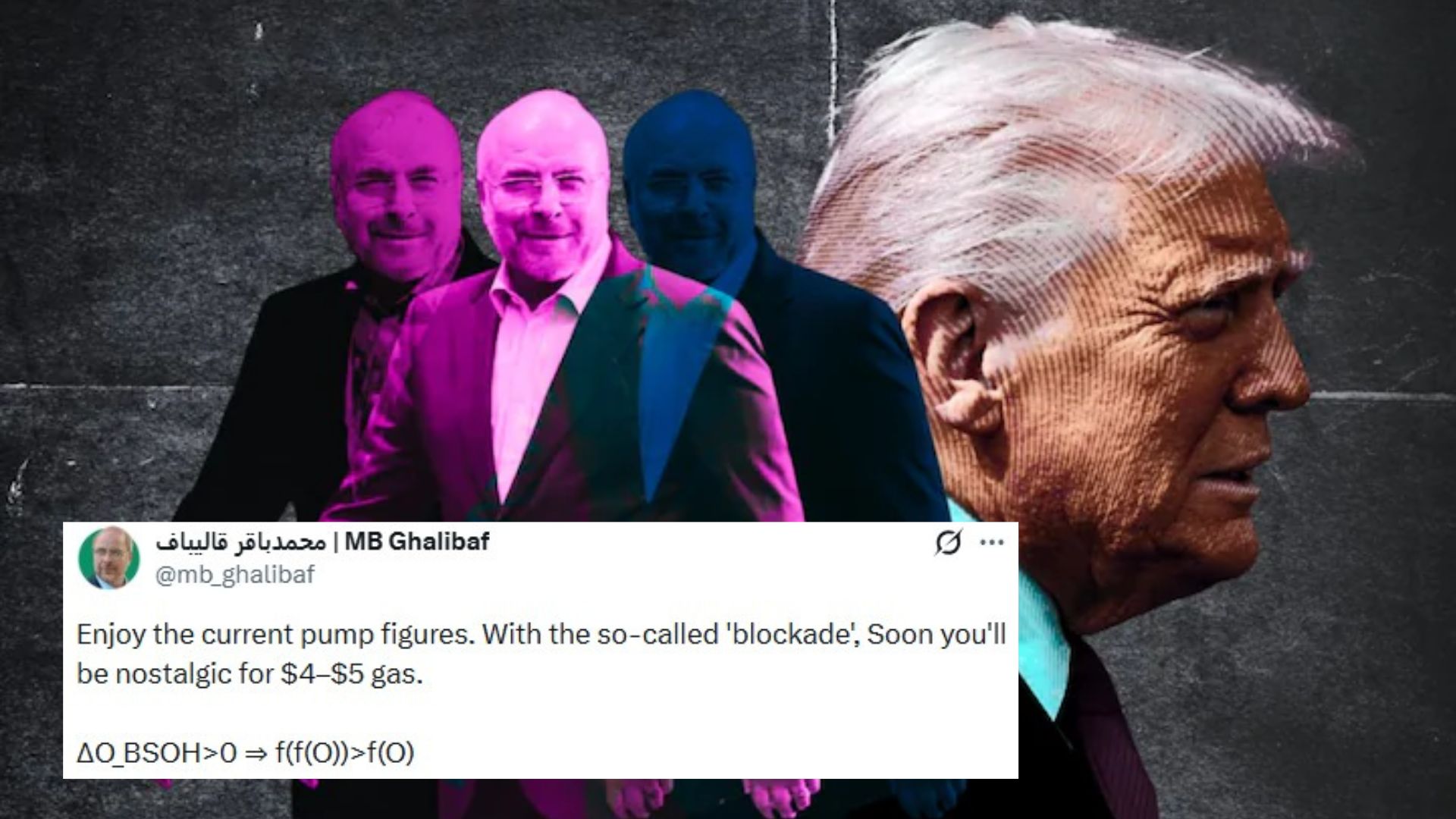 ईरान ने तेल पर अमेरिका को दी मैथ्स फॉर्मूले वाली धमकी, आखिर 'f(f(O))>f(O)' का मतलब क्या है