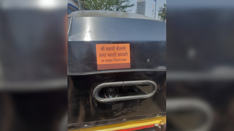 मुंबई: मराठी जरूरी करने पर बढ़ा विवाद, मनसे का 'स्टिकर अभियान' शुरू तो टैक्सी यूनियनों ने दी हड़ताल की चेतावनी