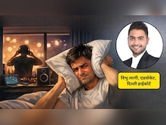 पड़ोसी देर रात तक म्यूजिक बजाता है, तो उसको रोकने का क्या है इलाज, हाई कोर्ट के वकील से जानिए अपने कानूनी अधिकार