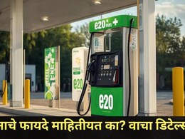 आता पेट्रोलचं टेन्शन संपणार! सरकार आणतंय नवं इंधन, काय आहे Flex Fuel? जुन्या गाडीत चालणार का?