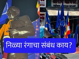 Ambedkarites and Blue Color : आंबेडकरवादी निळ्या रंगाचा सर्वाधिक वापर का करतात? दलितांचा संघर्ष अन् निळ्या रंगाशी संबंध काय?&nbsp;