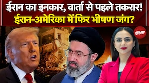 Iran Israel War: वार्ता से पहले ईरान का इनकार, क्या और भड़केगा युद्ध? | Dekh Raha Hai India