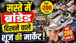 200 में ब्रांडेड जैसे दिखने वाले जूते! दिल्ली के इन मार्केट्स का जान लिया सच, तो मॉल में जाना भूल जाओगे