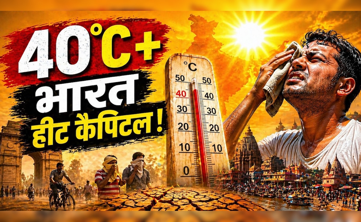 दुनिया के 20 सबसे गर्म शहरों में से 19 भारत के! पारा 40 के पार, हीटवेब में आपका शरीर अंदर से कैसे पिघलता है? जानिए