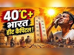 दुनिया के 20 सबसे गर्म शहरों में से 19 भारत के! पारा 40 के पार, हीटवेब में आपका शरीर अंदर से कैसे पिघलता है? जानिए
