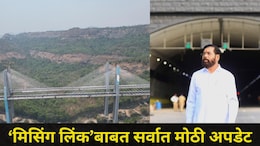 Mumbai Pune Expressway: मिसिंग लिंकचा मुहूर्त ठरला, टोलबाबत मोठा निर्णय, अपघात अन् विलंबाला कायमचा ब्रेक